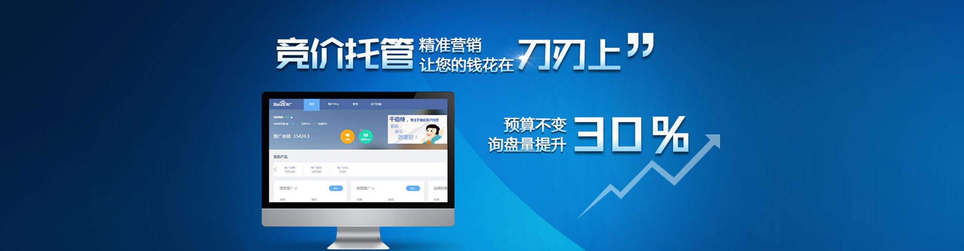 清水百度竞价排名